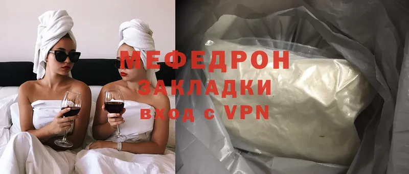 Мефедрон mephedrone  Заринск 